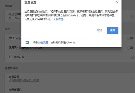 Chrome瀏覽器無響應(yīng)