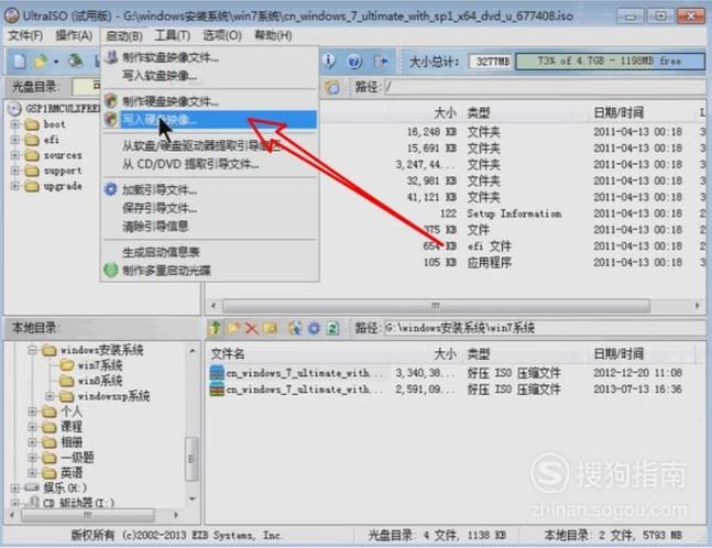重裝WIN7系統(tǒng)