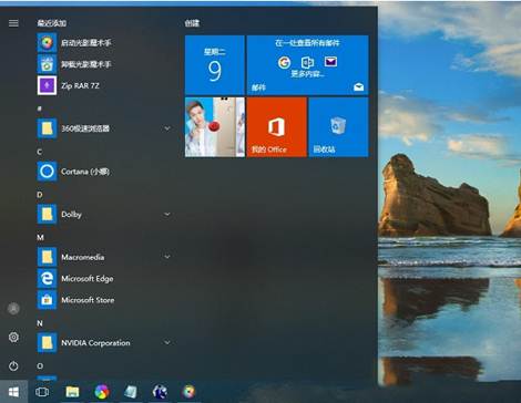 Windows常用快捷鍵