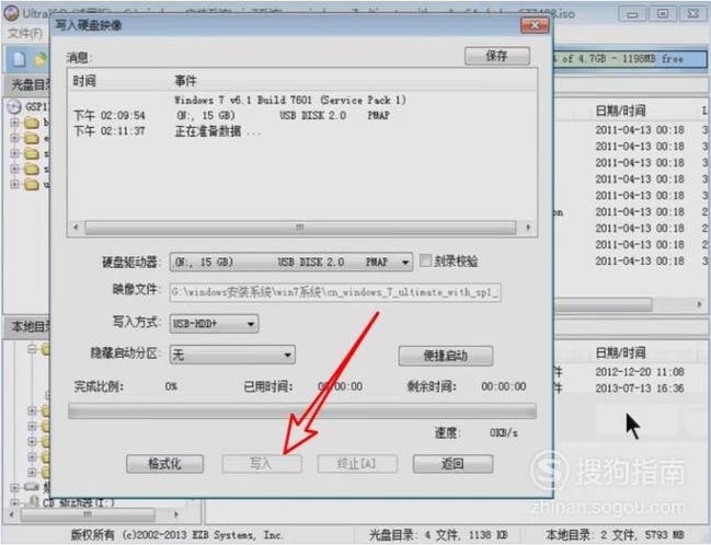 重裝WIN7系統(tǒng)