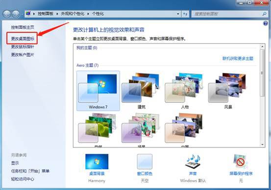 重裝WIN7系統(tǒng)