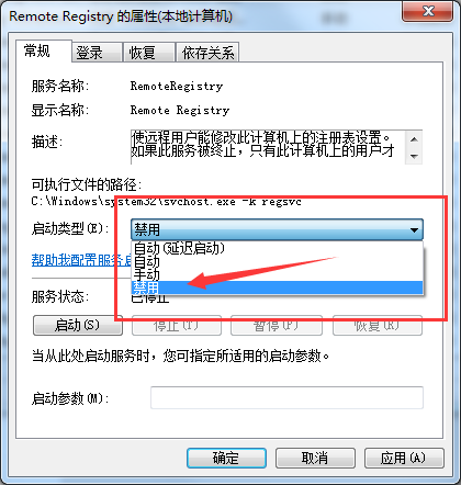 Win7 防止注冊(cè)表被修改