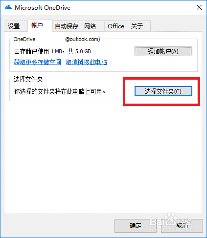 卸載關(guān)閉OneDrive