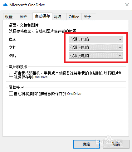 卸載關(guān)閉OneDrive
