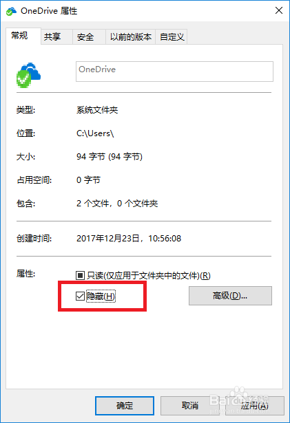 卸載關(guān)閉OneDrive