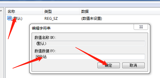 恢復(fù)回收站刪除的文件