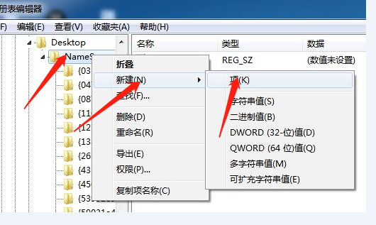 恢復(fù)回收站刪除的文件