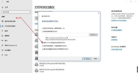 win10中添加打印機
