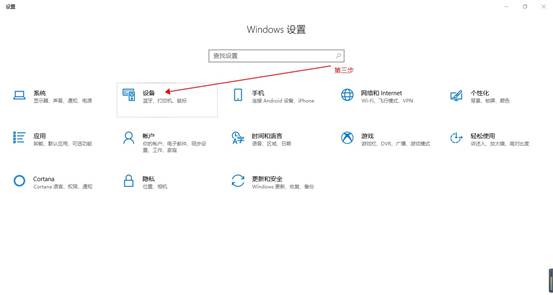 win10中添加打印機