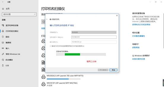win10中添加打印機