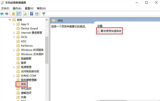 快速開機(jī)設(shè)置