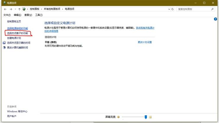 筆記本關(guān)閉蓋子