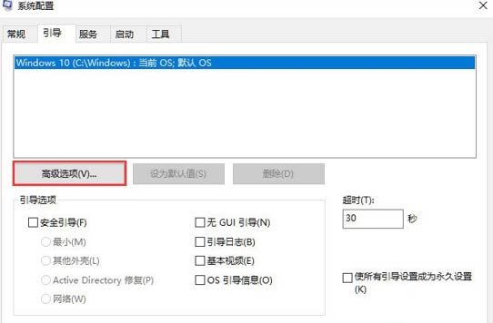 快速開機(jī)設(shè)置