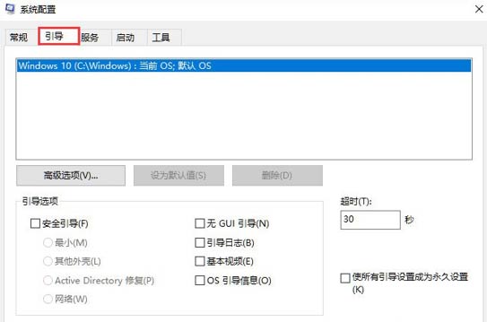 快速開機(jī)設(shè)置