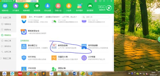 網(wǎng)絡(luò)顯示黃色感嘆號(hào)