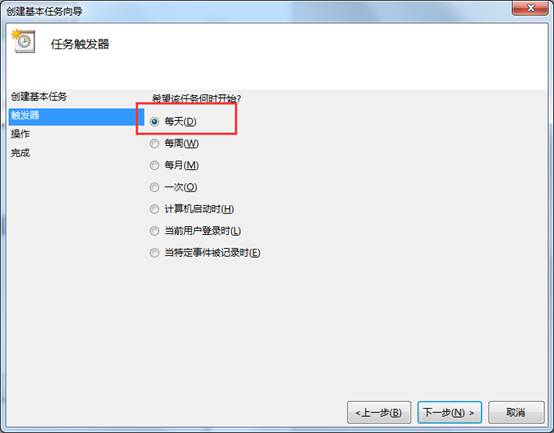 Win7設(shè)置每天自動開機(jī)