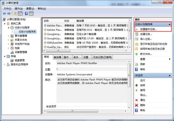 Win7設(shè)置每天自動開機(jī)