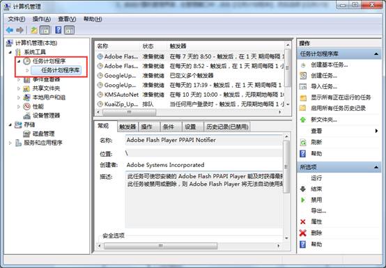Win7設(shè)置每天自動開機(jī)