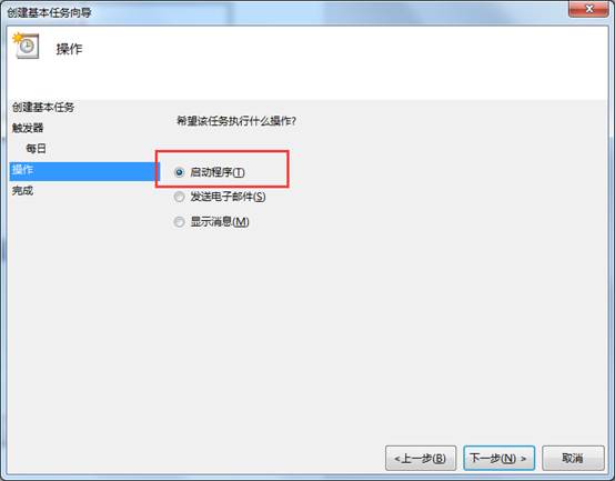 Win7設(shè)置每天自動開機(jī)