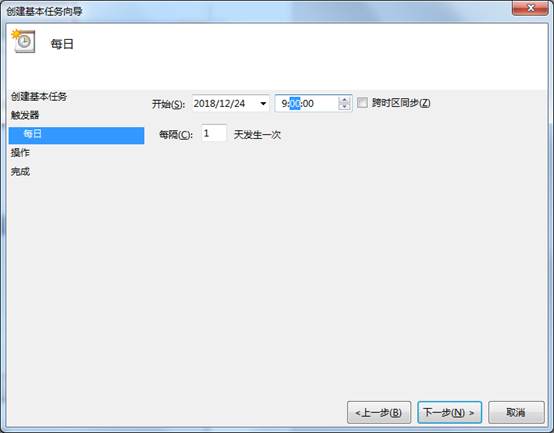 Win7設(shè)置每天自動開機(jī)