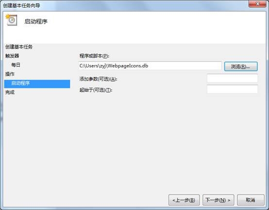 Win7設(shè)置每天自動開機(jī)