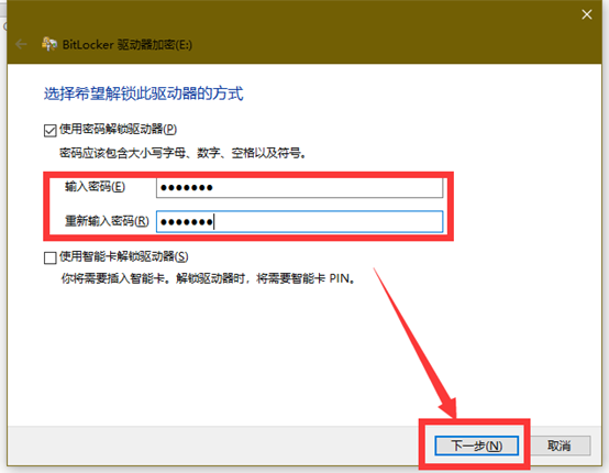 U盤加密