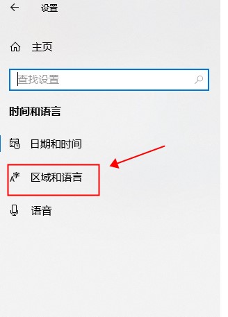 Win10中文版系統(tǒng)改為英文版