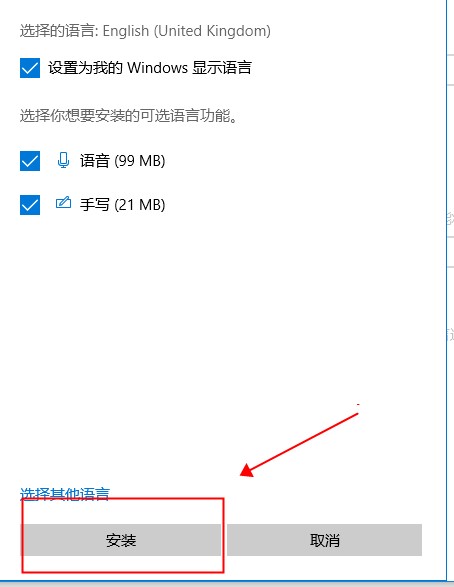 Win10中文版系統(tǒng)改為英文版