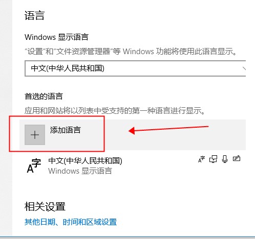 Win10中文版系統(tǒng)改為英文版