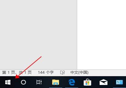 Win10中文版系統(tǒng)改為英文版