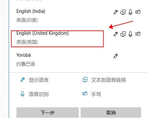 Win10中文版系統(tǒng)改為英文版