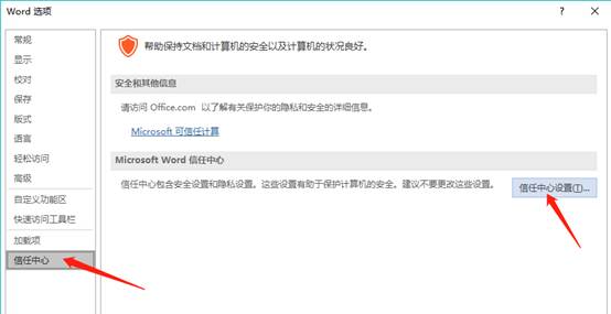 Word打開文件遇到錯(cuò)誤