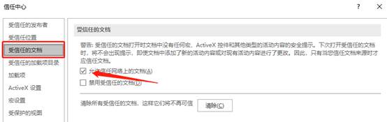 Word打開文件遇到錯(cuò)誤