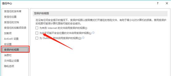 Word打開文件遇到錯(cuò)誤