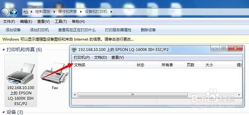 打印機(jī)紙張大小設(shè)置