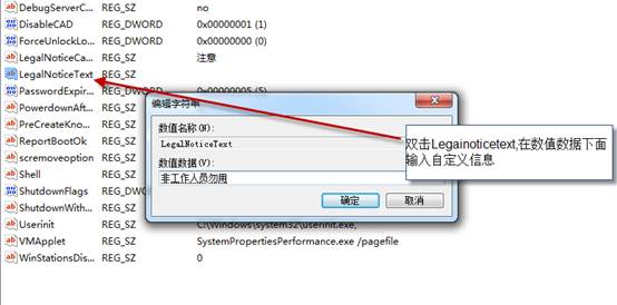 在歡迎屏幕顯示自定義信息