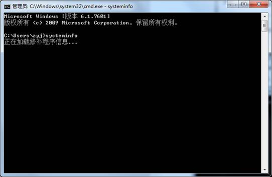 Win7導(dǎo)出systeminfo信息方法