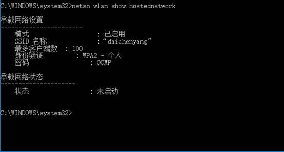 筆記本搭建無線WiFi