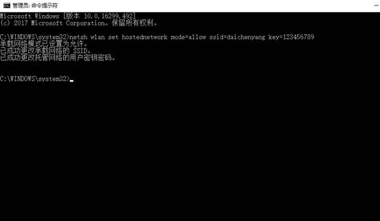 筆記本搭建無線WiFi