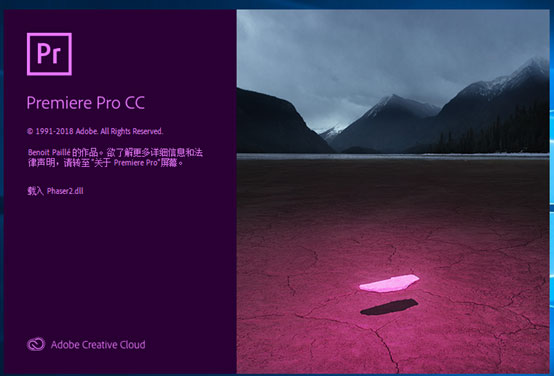 Adobe premiere cc 2019安裝破解