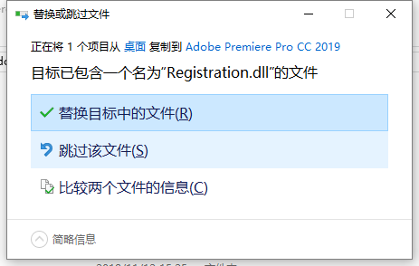 Adobe premiere cc 2019安裝破解