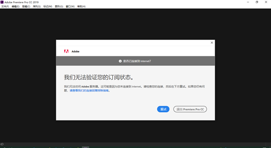 Adobe premiere cc 2019安裝破解