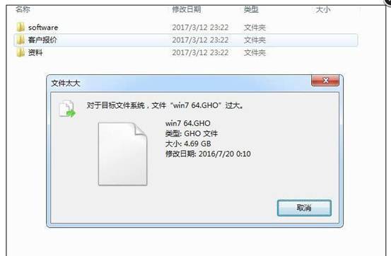 U盤無法復(fù)制4G以上的文件