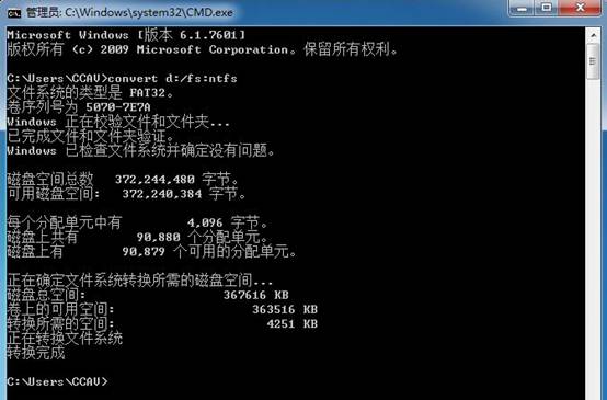 U盤無法復(fù)制4G以上的文件