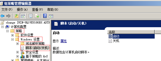 修改域用戶本地管理員密碼