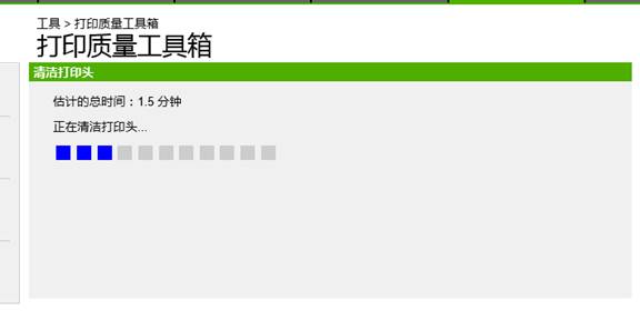 打印機清洗噴頭