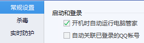Avast殺毒軟件