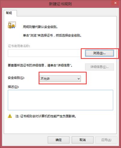 防止流氓軟件自動安裝