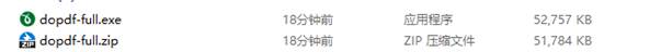 DoPDF軟件