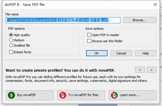 DoPDF軟件